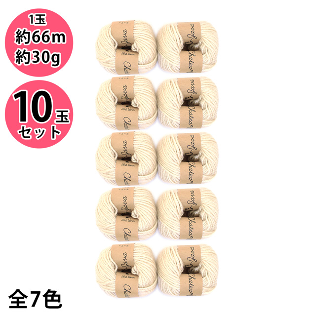 毛糸(10玉1袋)原ウール Chatea アクリル並太(10506UV20761) 1.ミルク 06Zz99j