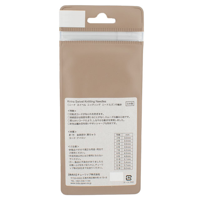 Tulip-チューリップ- ニーナ スイベル ニッティング ニードルズ 竹輪針(KKJA-6030) 60cm/3号 06Bq33_