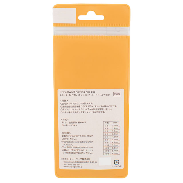 Tulip-チューリップ- ニーナ スイベル ニッティング ニードルズ 竹輪針(KKJA-4030) 40cm/3号 06Bq33_