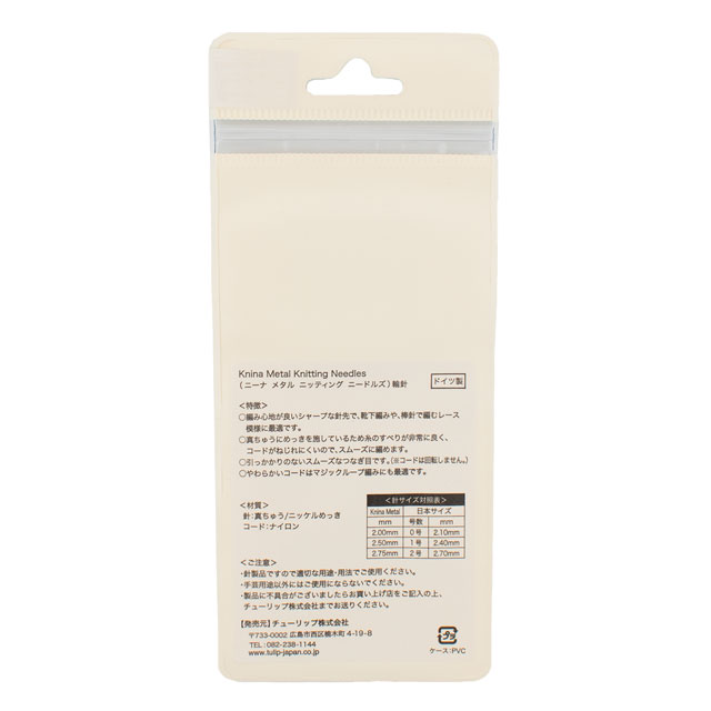 Tulip-チューリップ- ニーナ メタル ニッティング ニードルズ 輪針(KMJA-40200) 40cm/0号 06Bq33_