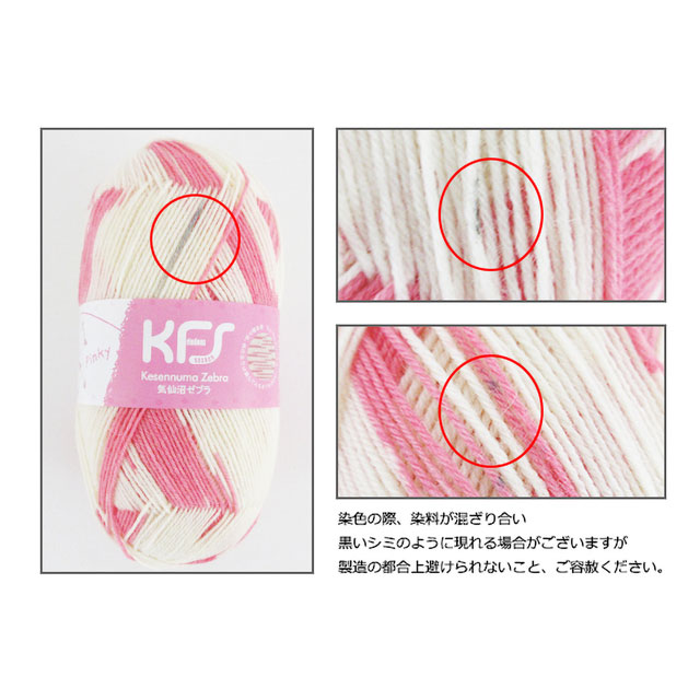 毛糸 Opal-オパール- KFS気仙沼ゼブラ 4ply/4本撚り KFS269.オスカー 06Co99j