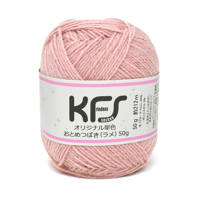 毛糸 Opal-オパール- KFSオリジナル単色 4ply/4本撚り 50g巻 おとめつばき(ラメ) 06Co99j