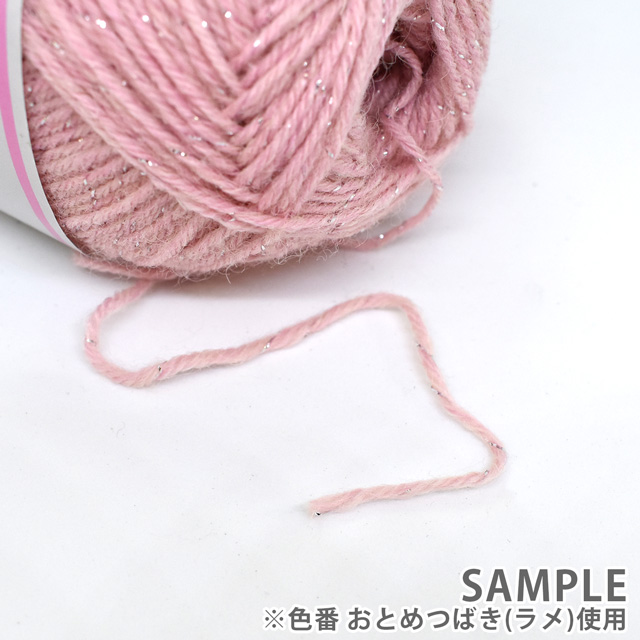 毛糸 Opal-オパール- KFSオリジナル単色 4ply/4本撚り 50g巻 おとめつばき(ラメ) 06Co99j