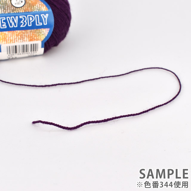 毛糸 パピー ニュー3プライ 色番328 06Co99_