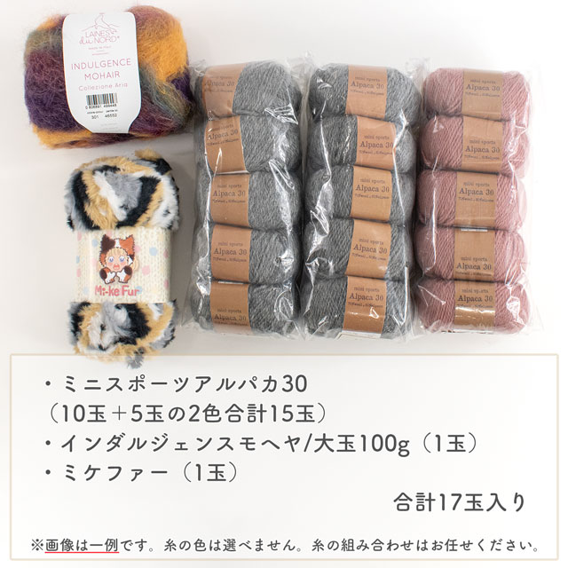 スキー 2026年毛糸福袋 14Yy88j