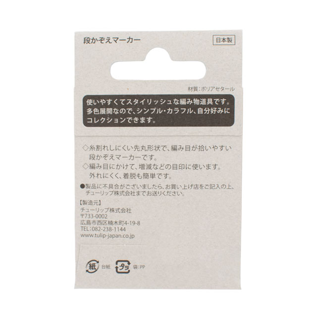 Tulip-チューリップ- 段かぞえマーカー チューリップ(AC-028) オレンジ 06Cq99_