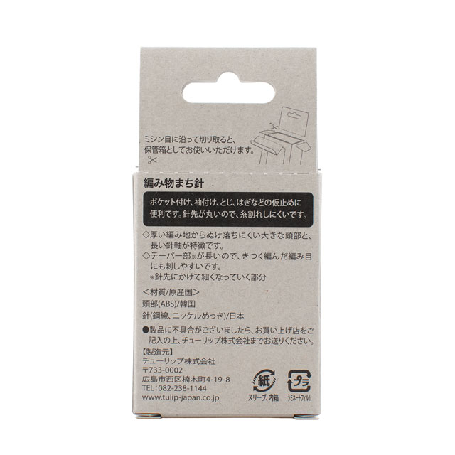 Tulip-チューリップ- 編み物まち針 チューリップ(AC-066) 9本入 06Cq99_