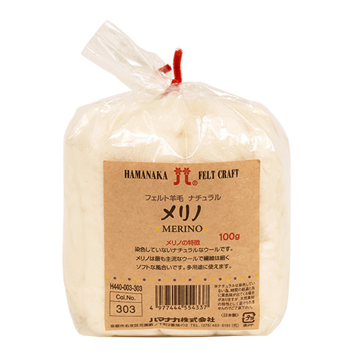 フェルト羊毛 ハマナカ ナチュラル メリノ（H440-003-303） 06Bl99_