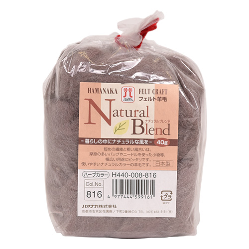 フェルト羊毛 ハマナカ ナチュラルブレンド ハーブカラー（H440-008） 816.赤茶 06Bl99_