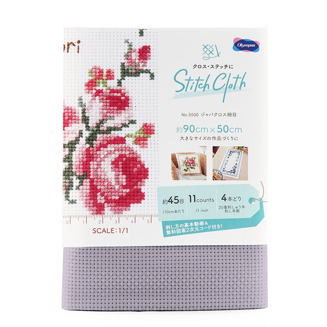 オリムパス 刺しゅう布 STITCH CLOTH NO.5500 ジャバクロス細目 1037.グレイッシュラベンダー 06Bg99_