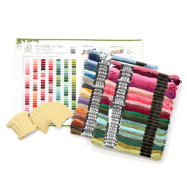 オリムパス GARDEN PARTY 刺しゅう糸 50色セット/スプール付(GP-50A) イングリッシュガーデン 99Zz99_
