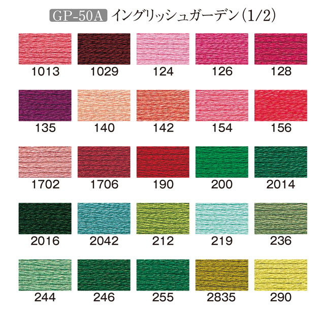 オリムパス GARDEN PARTY 刺しゅう糸 50色セット/スプール付(GP-50A) イングリッシュガーデン 99Zz99_
