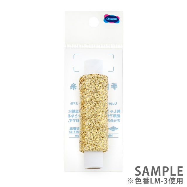 刺しゅう材料 オリムパス 手芸用ラメ糸 単色 色番LM-6 06Bg99_