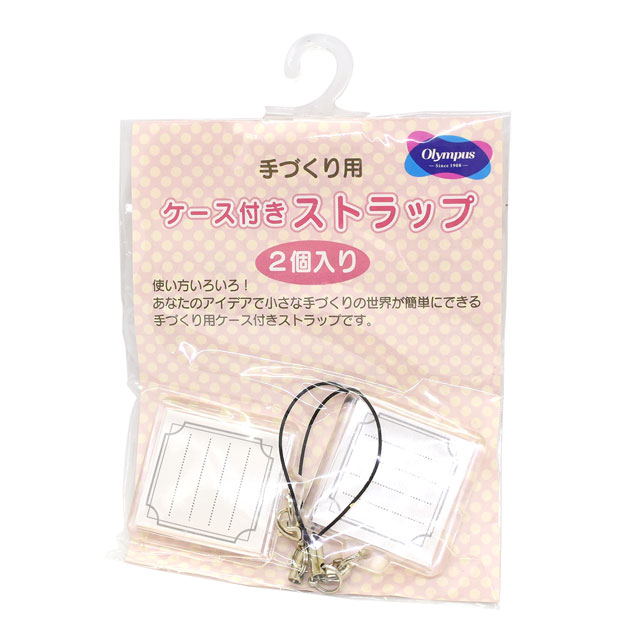 オリムパス 刺しゅう材料 ケース付きストラップ 2個入りセット 06Bj99_