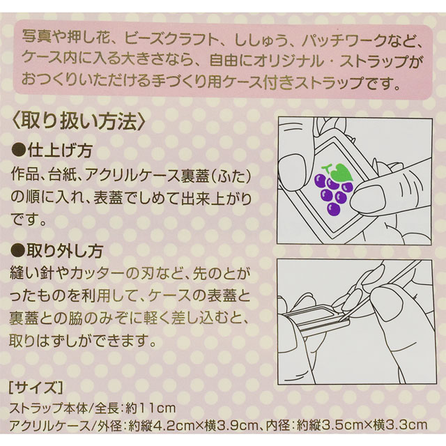 オリムパス 刺しゅう材料 ケース付きストラップ 2個入りセット 06Bj99_