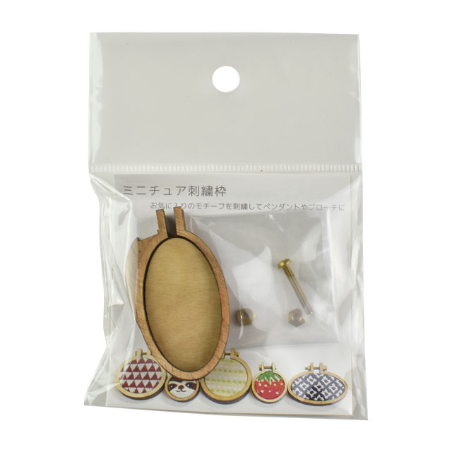 刺しゅう材料 ミニチュア刺繍枠 楕円縦 小(SJ-245) ナチュラル 06Bg99_