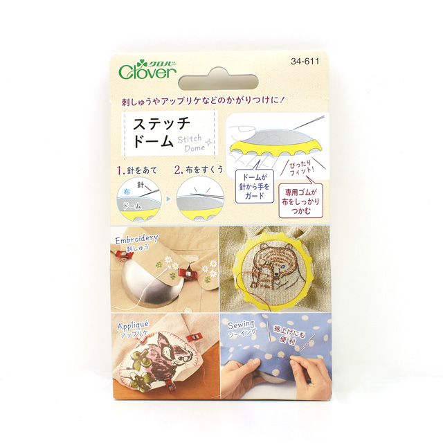 刺しゅう用具 クロバー ステッチドーム(34-611) 06Bg99_
