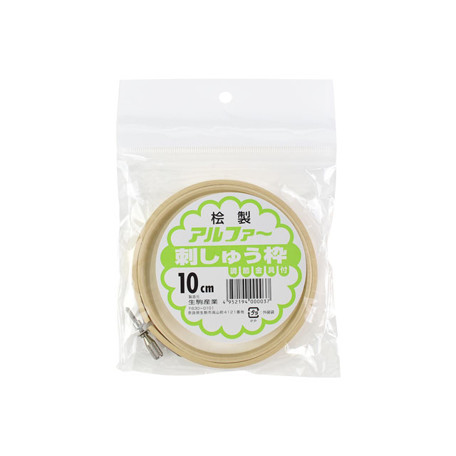 刺しゅう用具 桧製 刺しゅう枠 10cm 06Bg99_