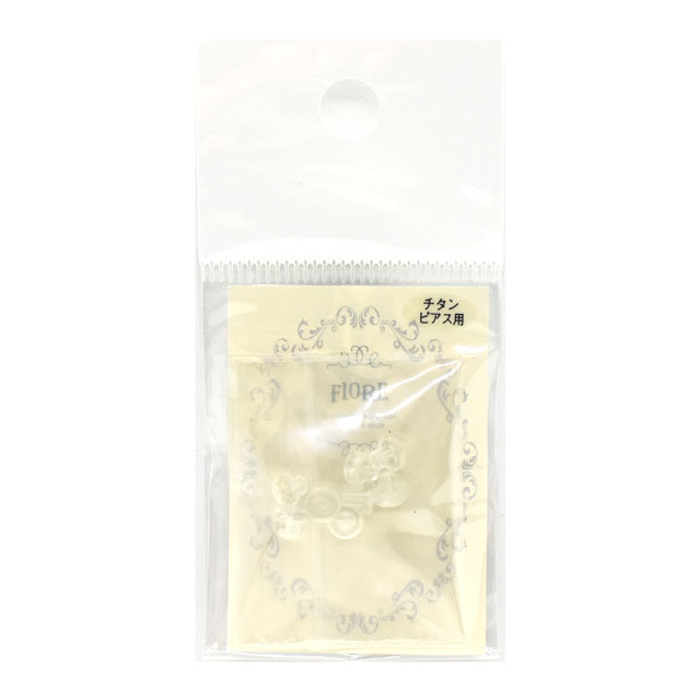 ピアスパーツ シリコンキャッチ/チタン用（D-92） 8個入 06Af99_