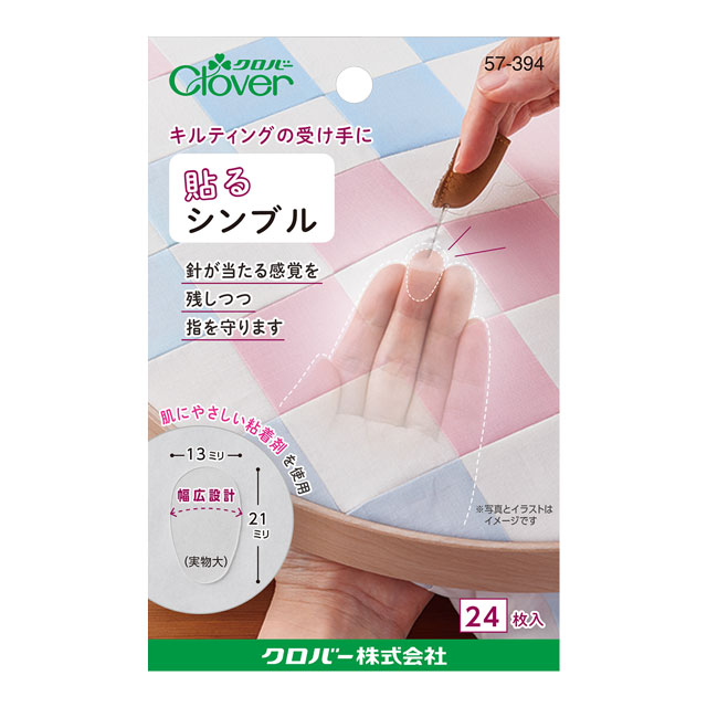 クロバー 貼るシンブル(57-394) 08Ac99_