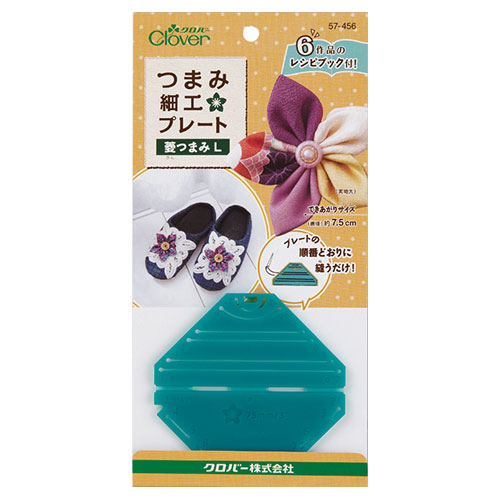 クロバー つまみ細工プレート 菱つまみL(57-456) 06Bj99_