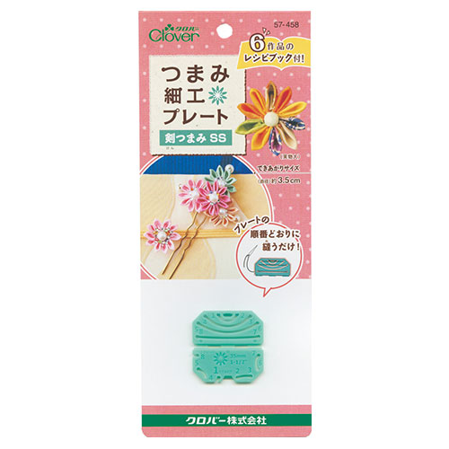 クロバー つまみ細工プレート 剣つまみSS(57-458) 06Bj99_