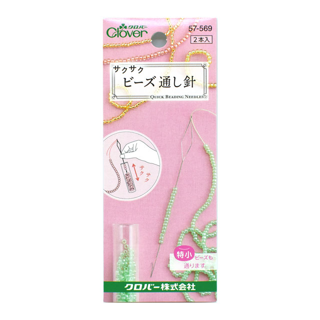 クロバー サクサクビーズ通し針 2本入(57-569) 06Ad99_