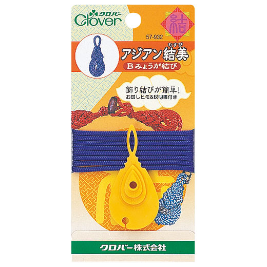 クロバー アジアン結美 B.みょうが結び(57-932) 08Be99_
