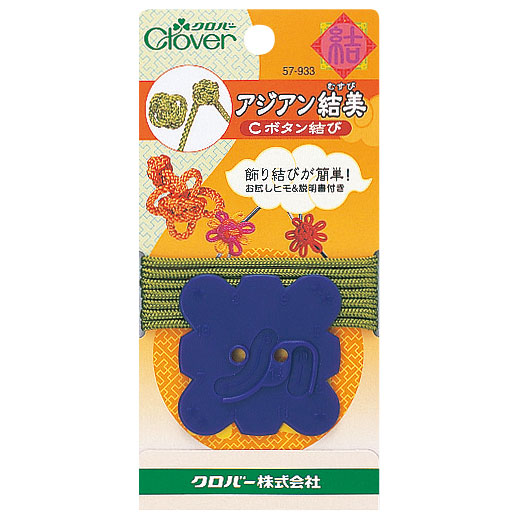 クロバー アジアン結美 C.ボタン結び(57-933) 08Be99_