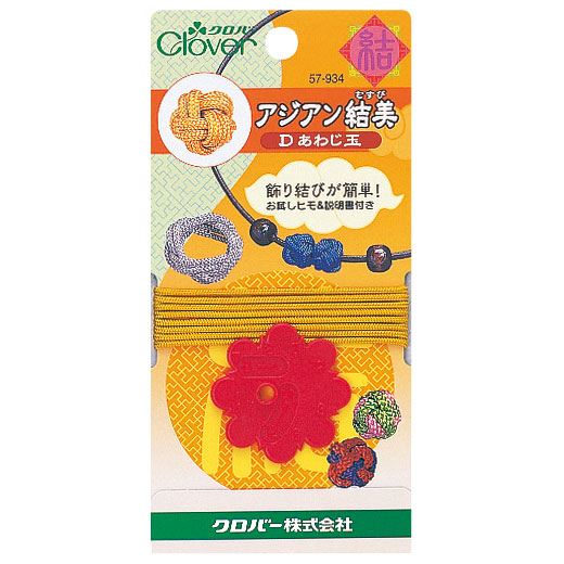 クロバー アジアン結美 D.あわじ玉(57-934) 08Be99_