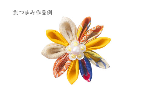 クロバー つまみ細工プレート 剣つまみSS(57-458) 06Bj99_