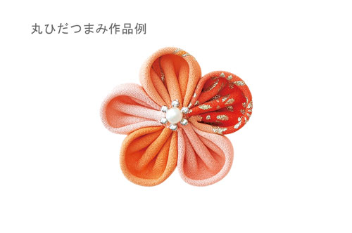 クロバー つまみ細工プレート 丸ひだつまみSS(57-460) 06Bj99_