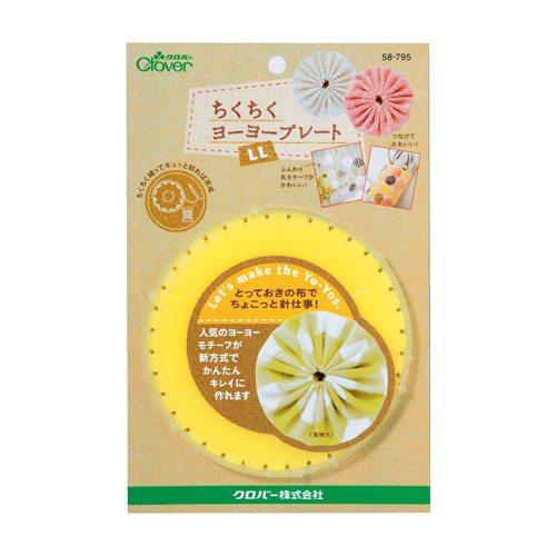 クロバー ちくちくヨーヨープレート LL（58-795） 08Ac99_