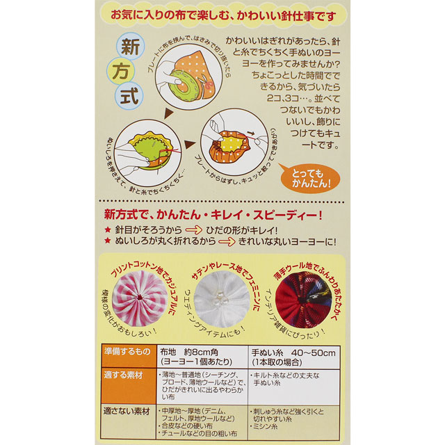 クロバー ちくちくヨーヨープレート S(58-797) 06Bj99_