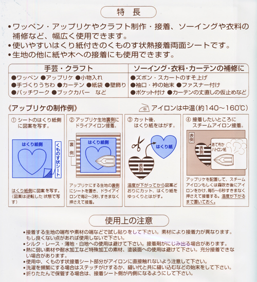 クロバー 熱接着両面シート(77-951) 08Bd99_