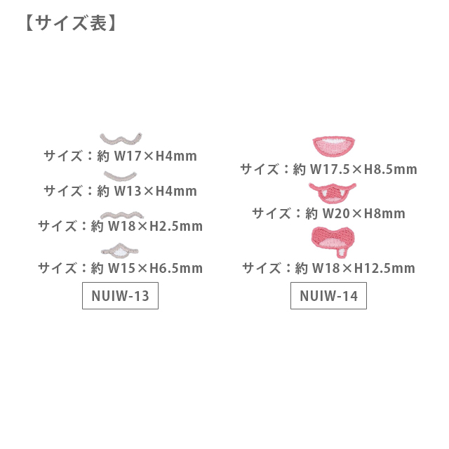 KIYOHARA(清原) ぬいフェイスワッペン M 顔パーツ くちアソート(NUIW-13) A 06Ab99_