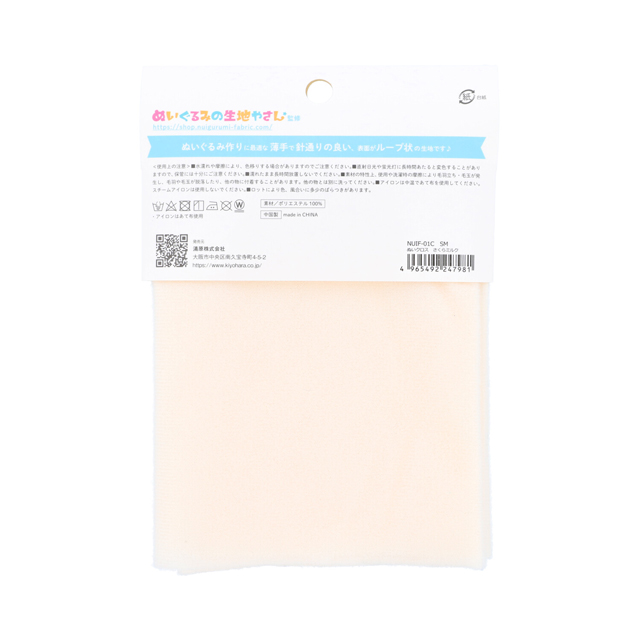 KIYOHARA(清原) ぬいぐるみ用生地 ぬいクロス 約65cm×30cm 1枚入り(NUIF-01C) SM.さくらミルク 06Ab99_