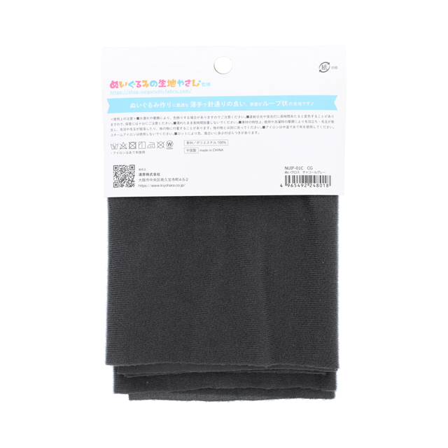 KIYOHARA(清原) ぬいぐるみ用生地 ぬいクロス 約65cm×30cm 1枚入り(NUIF-01C) CG.チャコールグレー 06Ab99_