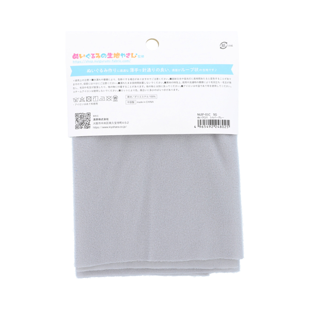 KIYOHARA(清原) ぬいぐるみ用生地 ぬいクロス 約65cm×30cm 1枚入り(NUIF-01C) SG.シルバーグレー 06Ab99_