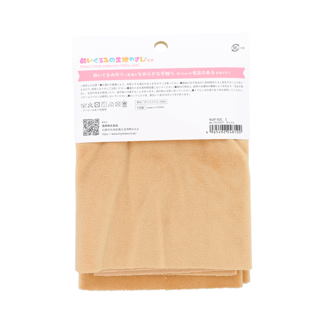 KIYOHARA(清原) ぬいぐるみ用生地 ぬいクロスボア 約70cm×30cm 1枚入り(NUIF-02C) C.キャメル 06Ab99_