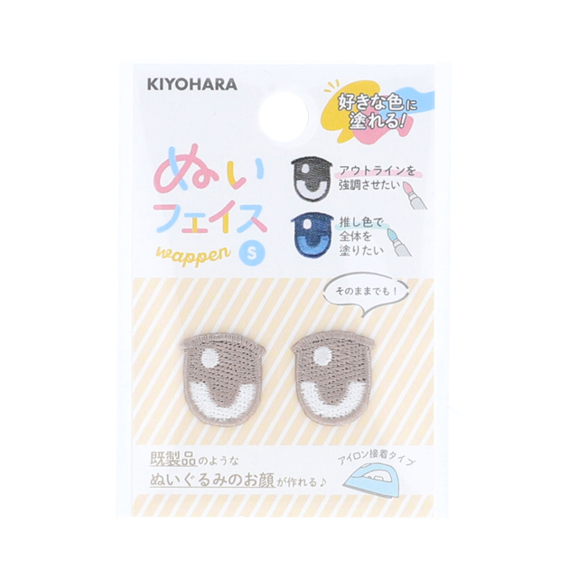 KIYOHARA(清原) ぬいフェイスワッペン S 目 左右セット(NUIW-15) A 06Ab99_