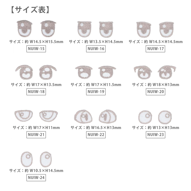 KIYOHARA(清原) ぬいフェイスワッペン S 目 左右セット(NUIW-16) B 06Ab99_