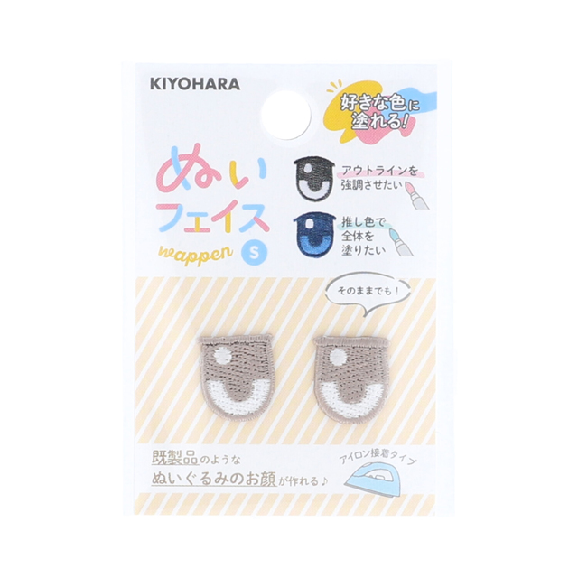 KIYOHARA(清原) ぬいフェイスワッペン S 目 左右セット(NUIW-16) B 06Ab99_