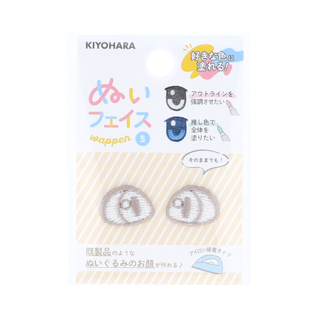 KIYOHARA(清原) ぬいフェイスワッペン S 目 左右セット(NUIW-22) H 06Ab99_