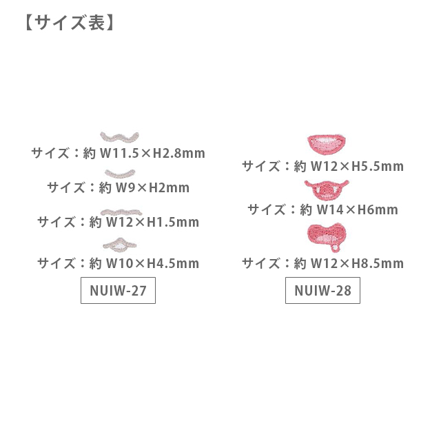 KIYOHARA(清原) ぬいフェイスワッペン S 顔パーツ くちアソート(NUIW-27) A 06Ab99_