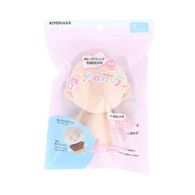 ドール用資材 KIYOHARA(清原) ぬいのボディ Sサイズ(NUI-01) WP.ホワイトピーチ 06Ab99_