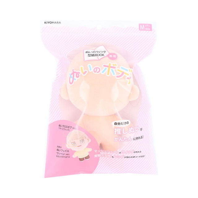 ドール用資材 KIYOHARA(清原) ぬいのボディ Mサイズ(NUI-02) WP.ホワイトピーチ 06Ab99_