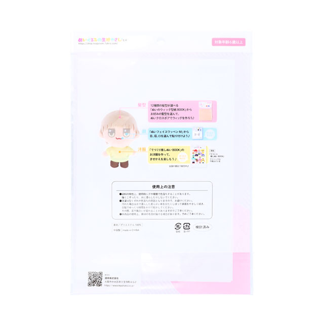 ドール用資材 KIYOHARA(清原) ぬいのボディ Mサイズ(NUI-02) WP.ホワイトピーチ 06Ab99_