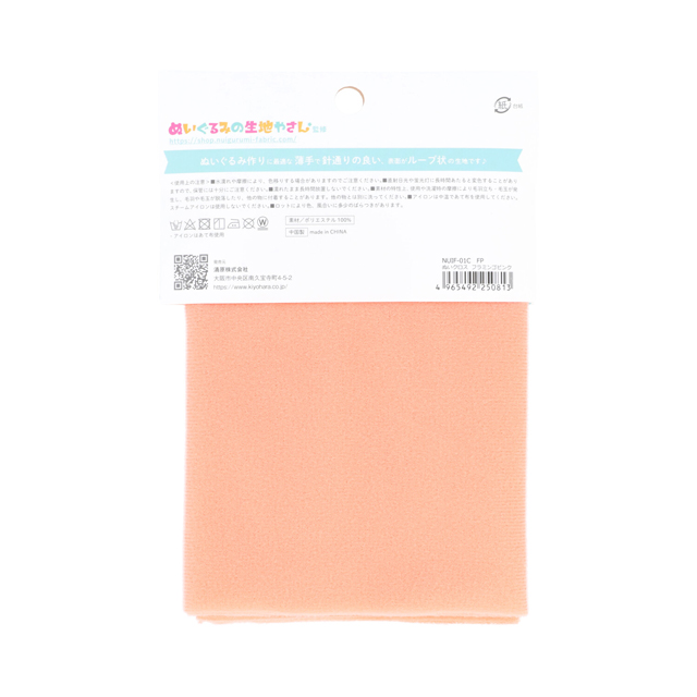 KIYOHARA(清原) ぬいぐるみ用生地 ぬいクロス 約65cm×30cm 1枚入り(NUIF-01C) FP.フラミンゴピンク 06Ab99_