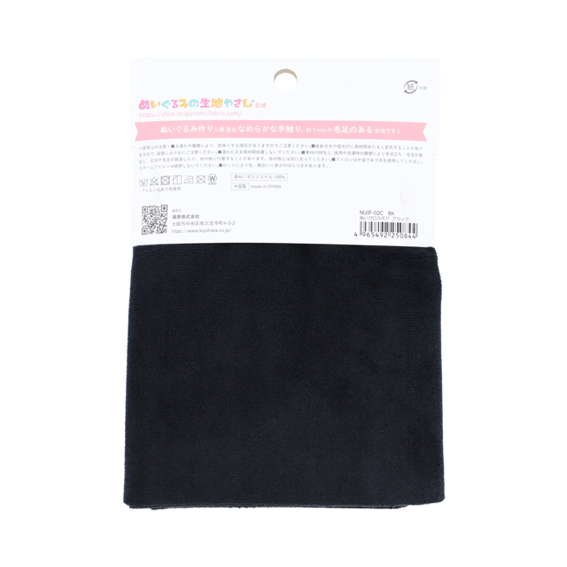 KIYOHARA(清原) ぬいぐるみ用生地 ぬいクロスボア 約70cm×30cm 1枚入り(NUIF-02C) BK.ブラック 06Ab99_